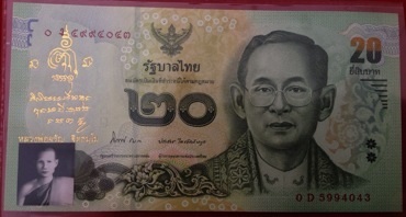  (เคาะเดียว) ธนบัตร 20 บาท หลวงพ่อจรัญ วัดอัมพวัน (ติดรูป ปั๊มลายเซ็นต์) แบบที่ 2