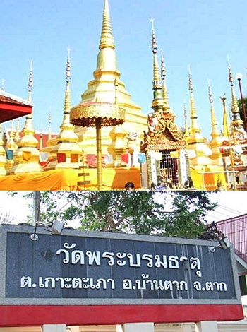 *** เหรียญรุ่น ๑ หลวงพ่อทันใจ วัดพระบรมธาตุ อ.บ้านตาก จ.ตาก (พิมพ์เล็ก) 