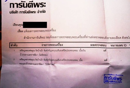 เหรียญหลวงพ่อคูณ วัดบ้านไร่ เจริญพรบนเต็มองค์รัดประคตแหลม เนื้อเงิน โค๊ต9 ไม่ตัดขอบปี36 จ.นครราชสีมา