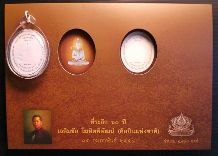 การ์ดล็อคเก็ต พระพุทธประทานความสุข เลี่ยมกันน้ำพร้อมใช้