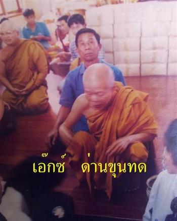 ((( วัดใจ ))) ตะกรุดชายจีวร หลวงพ่อคูณ 1 มัด 30 ดอก ทองแดงแช่น้ำมนต์