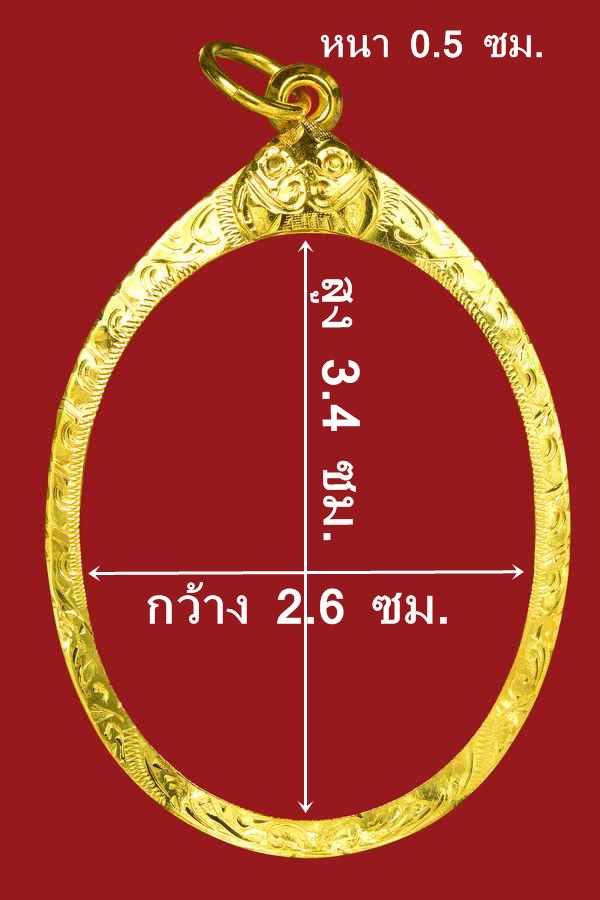 กรอบทองคำแท้ ใส่เหริยญเจริยญพรหลวงปู่ทิมปรก8รอบ หลวงพ่อคูณปี19 หรือเกจิอื่นๆ