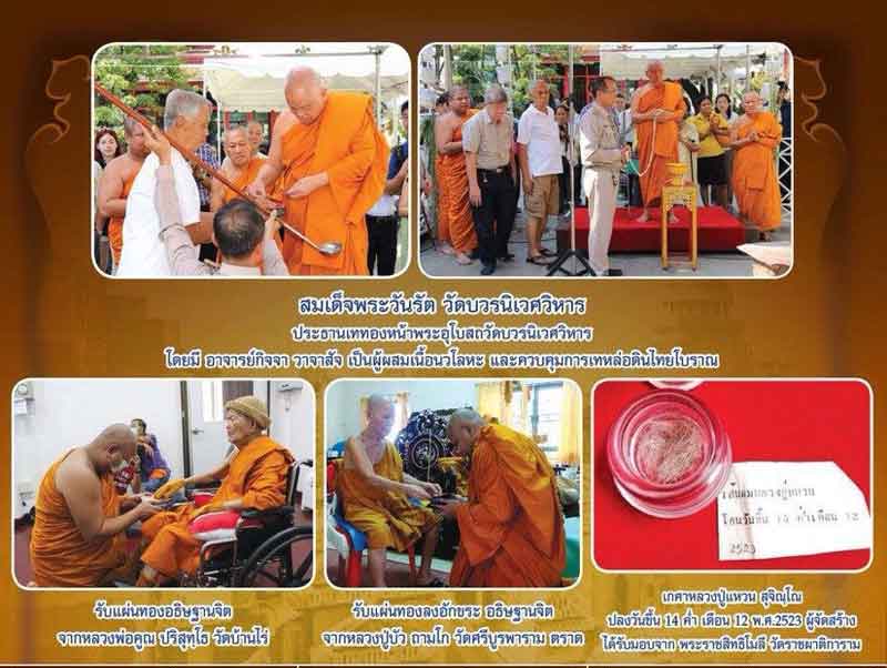 พระกริ่งไพรีพินาศ เนื้อสัตตะโลหะ เสกเดี่ยวโดยหลวงปู่บัว ถามโก เลขสวย 3159 สภาพสวย