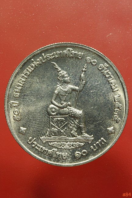 เหรียญในหลวง พระราชินี ปี 2535 พร้อมตลับเดิม