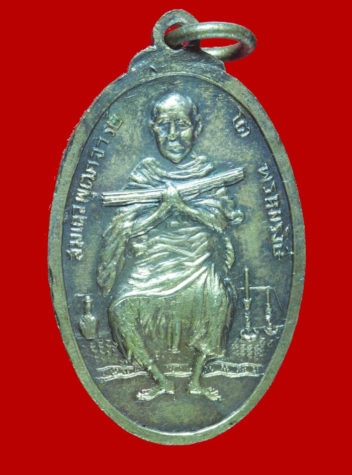 เหรียญพระสมณโคดม หลังพระสมเด็จพุฒาจารย์โต วัดศรีขุนหาร ศรีสะเกษ ปี ๒๕๑๔ 