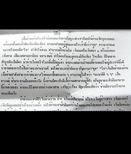 น้ำมันว่านโสฬส    อาจารย์ชุม ไชยคีรี