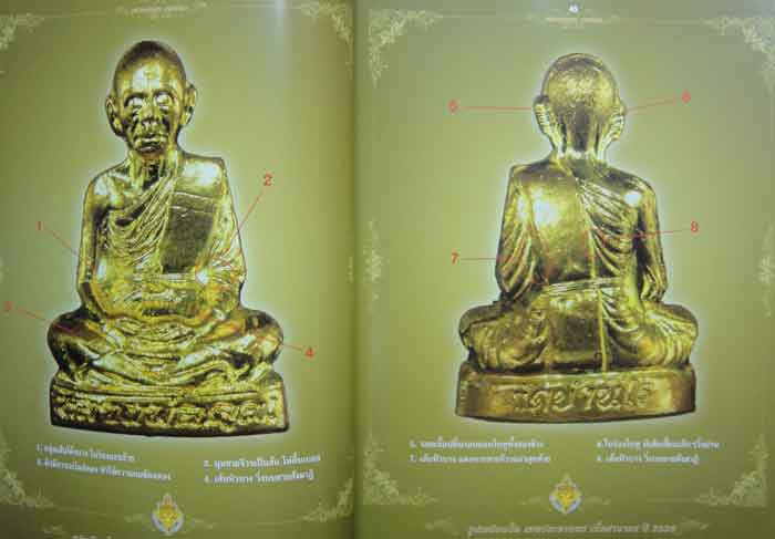 หนังสือพระขายดีอันดับ ๑ หลวงพ่อคูณ ปริสุทโธ วัดบ้านไร่ จ.นครราชสีมา ฉบับสมบูรณ์สี่สีทั้งเล่มกระดาษอา