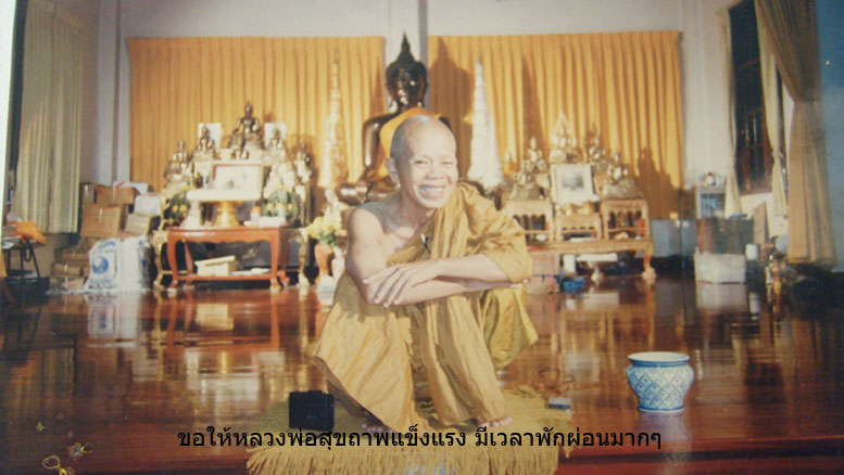 หลวงพ่อคูณ .. วัดปรก โคราช..