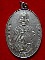 เหรียญครูบาศรีวิไชย เหรียญครูบาศรีวิไชย