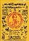 ผ้ายันต์เสาร์๕ มหามงคล ๑๒ ราศี หลวงพ่อเกษม เขมโก สำนักไตรลักษณ์ ลำปาง*155 ผ้ายันต์เสาร์๕ มหามงคล ๑๒ ราศี หลวงพ่อเกษม เขมโก สำนักไตรลักษณ์ ลำปาง*155
