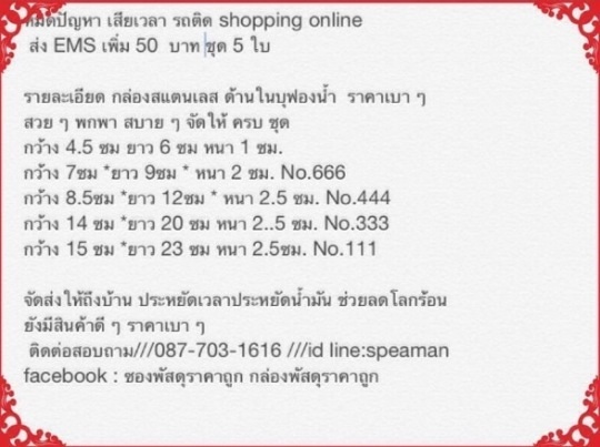 ++++ ของใหม่ ๆๆ//กล่องเอนกประสงค์ 299 บาทส่งฟ รี +++++