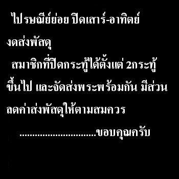 เหรียญพระวิษณุกรรม รุ่น1 หลวงปู่บัว วัดศรีบูรพาราม