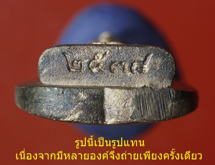 เหรียญหล่อใบโพธิ์เล็ก สมเด็จพระญาณสังวร วัดบวรนิเวศ ปี 2538 รุ่น ญสส.82 กล่องเดิม...../18-120