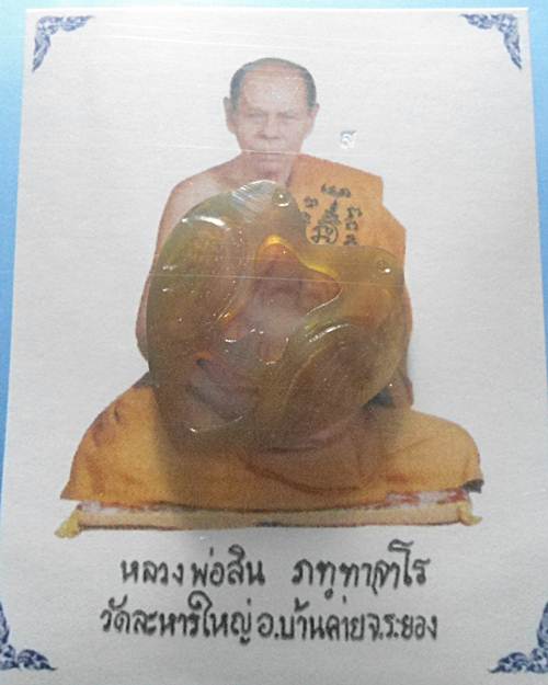 สาริกาเขาควาย หลวงพ่อสิน วัดละหารใหญ่ จ.ระยอง