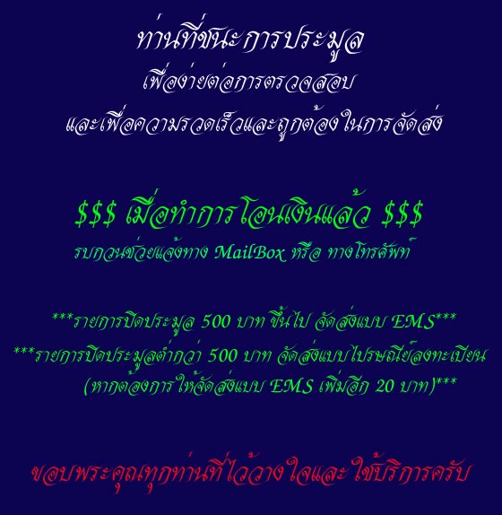 ***เคาะเดียว50***พระนางพญา หลังจารดินสอ ไม่ทราบที่