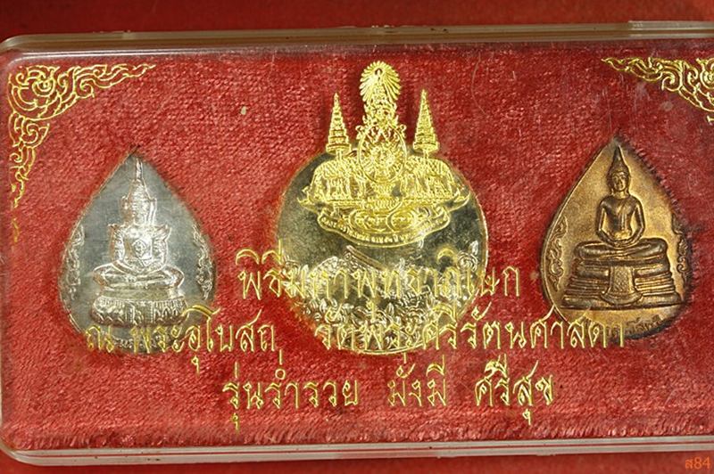 พระชุด ร.5 พระแก้วมรกต หลวงพ่อโสธร พุทธาภิเษก วัดพระศรีรัตนศาสดาราม.