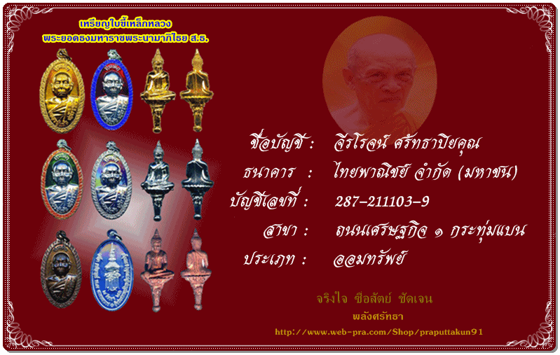 เหรียญใบขี้เหล็กหลวง หลวงปู่แผ้ว ปวโร เนื้อเงิน ตอกโค๊ต"รวย"สุดยอดมหามงคล