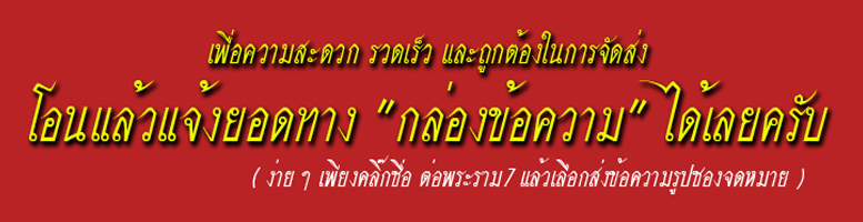 เหรียญพระอธิการสนั่น วัดทุ่งทะเลทราย จ.นครสวรรค์ ปี 2529 หลังยันต์ตระกร้อ หลวงพ่อสุด วัดกาหลง