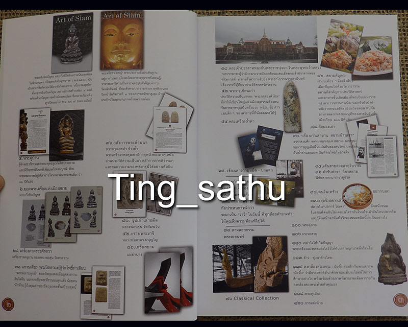 หนังสือ The Art of Siam vol.11