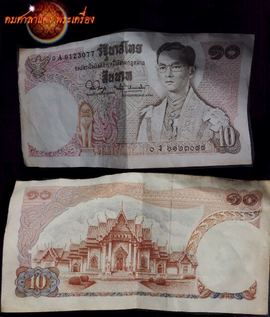 ธนบัตรเก่าสวยสมบูรณ์100%