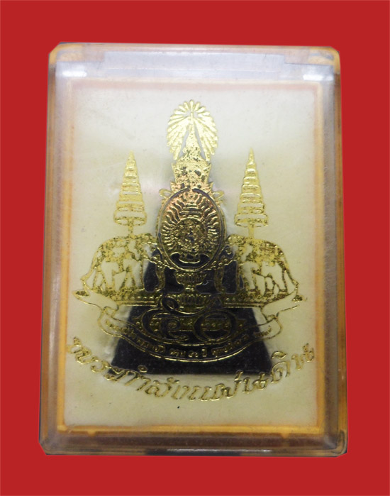 	[ วัดใจ 100 บาท ] [ พระกำลังแผ่นดิน "ในหลวงครองราชย์ครบ ๕๐ ปี" พ.ศ.๒๕๓๙ ผสมผงจิตรลดา กล่องเดิมๆ 2