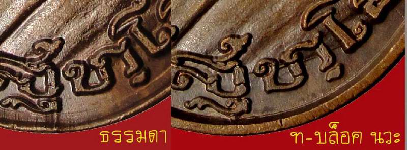 ***พระดีพิธีใหญ่***เหรียญหันข้างหลวงพ่อคูณ ปริสุทโธ รุ่นอนุรักษ์ชาติ เนื้อทองแดงบล็อคนวะ ปี 2538