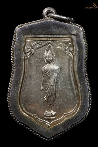 เหรียญ เสมา 25 ศตวรรษ แขน เล็ก