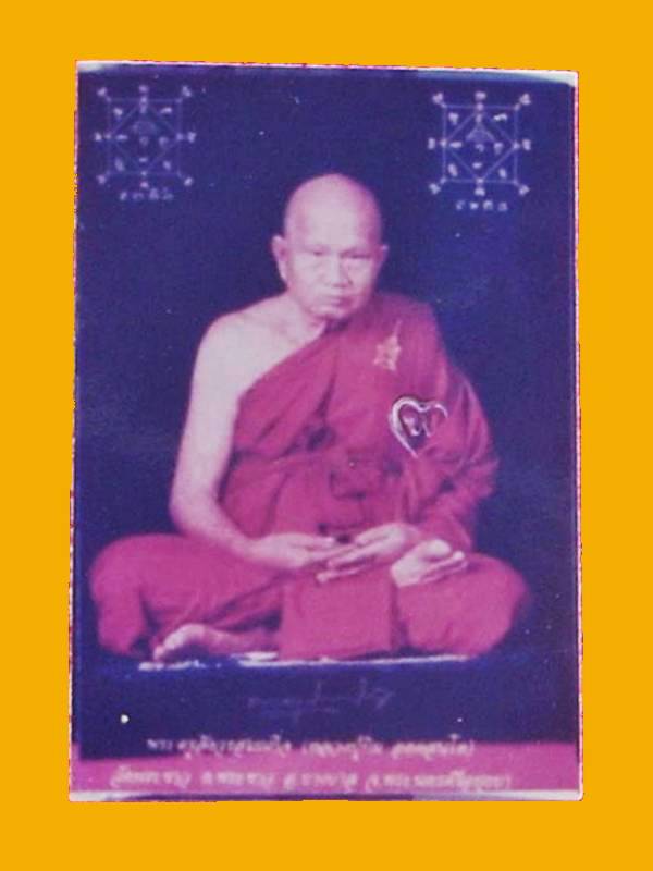 ((( วัดใจที่ 65._ ))) >>> รูปถ่าย ยันต์หมึก+จีวร(โค๊ด) "หลวงปู่ทิม วัดพระขาว จ.อยุธยา" <<< 3x2 ซ.ม.