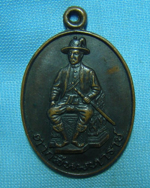 เหรียญพระเจ้าตากสินมหาราช วัดเวฬุราชิน กรุงธนบุรี