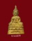 พระกริ่งหลวงพ่อโต วัดพนัญเชิง จ.อยุธยา ปี2500 หนังสือจม(นิยม) องค์ที่2 พระกริ่งหลวงพ่อโต วัดพนัญเชิง จ.อยุธยา ปี2500 หนังสือจม(นิยม) องค์ที่2