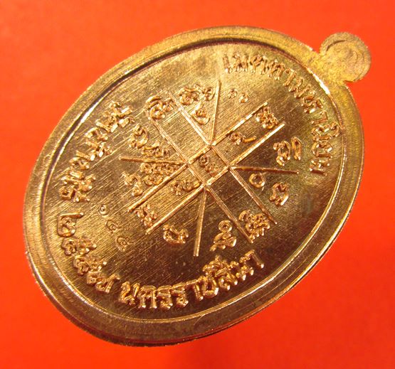 เหรียญเจริญพรบน ๕๗ เนื้อทองแดงผิวไฟ ไม่ตัดปีก กรรมการ ๙ รอบ เลขสวย No.145 สร้างน้อย 300 เหรียญ