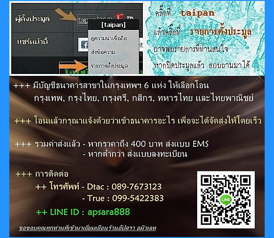 เหรียญศิริมงคล หลวงปู่ม่น วัดเนินตามาก ชลบุรี ปี 2537