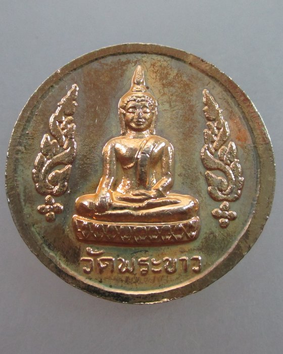 20 บาท เหรียญกลมหลวงปู่ทิม วัดพระขาว