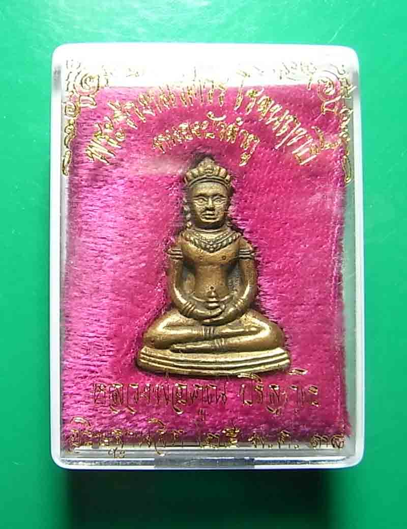 350 บาท  พระร่วงนเรศวร โรจนฤทธิ์ หลวงพ่อคูณ ปริสุทโธ อธิฐานจิต ปี 2538 พร้อมกล่องเดิม c0