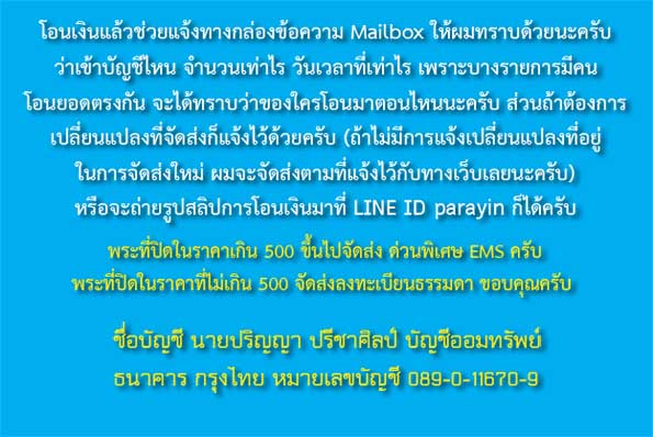 สมเด็จองค์ปฐมรุ่น ๕ เสาร์ ๕ ฉลองสมณศักดิ์วัดท่าซุง สายหลวงพ่อฤาษีลิงดำเชิญครับ