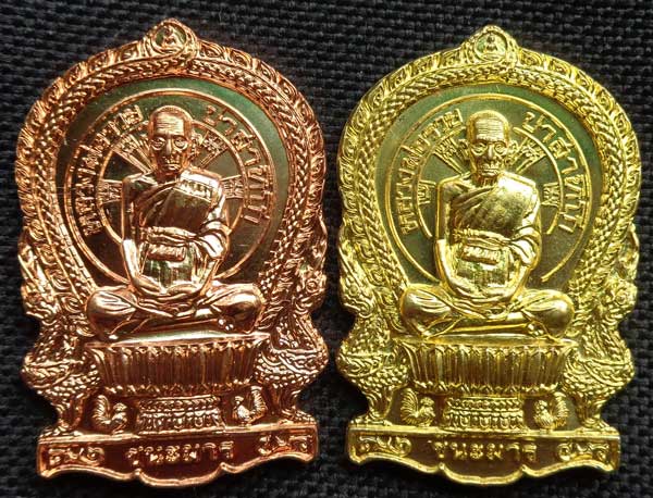 2 เหรียญนั่งพาน ชนะมาร (เนื้อทองแดงผิวไฟ+ทองเหลือง) หลวงพ่อรวย วัดตะโก จ.อยุธยา ตอกโค๊ด รวย ขนาดใหญ่