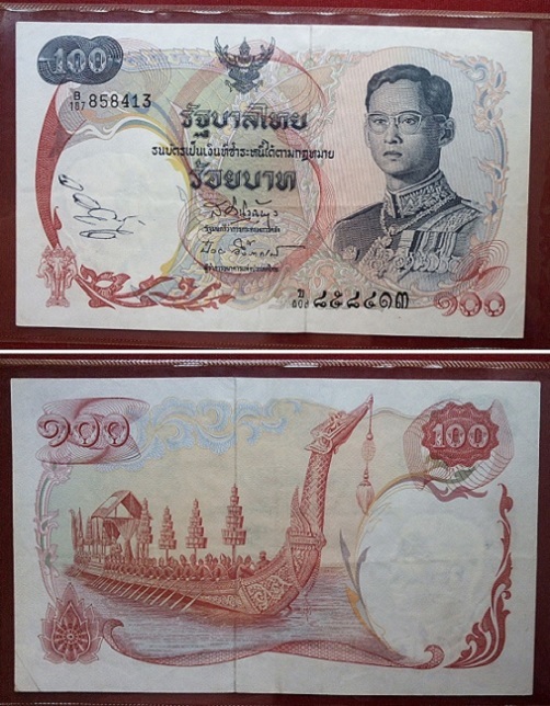 ธนบัตร 100 บาท แบบ 10 (หลังเรือสุพรรณหงส์) ...เคาะเดียวแดง...