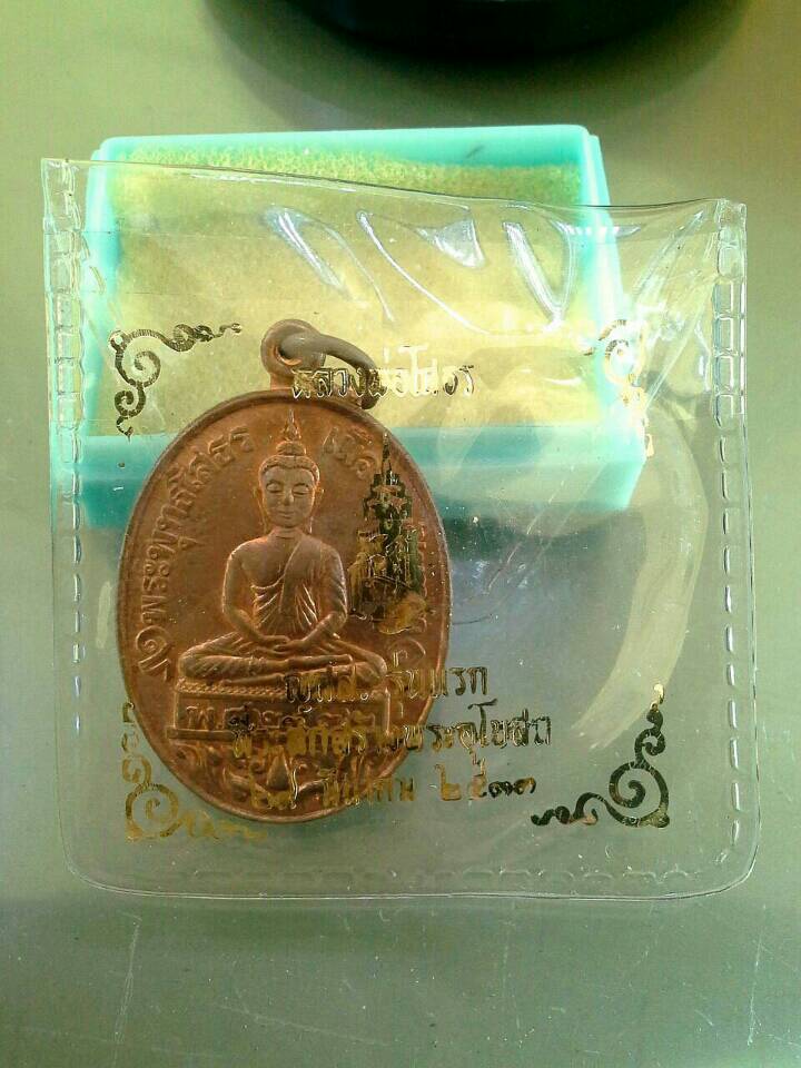 เหรียญหลวงพ่อโสธร ญสส.รุ่นแรก ปี2533 ผิวไฟแดงแปร๊ดสวยมากในซองเดิมจากวัด