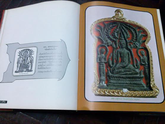 หายากสุด หนังสือภาพพระเครื่อง โดย ประชุม กาญจนวัฒน์ เล่ม1 สภาพสวย