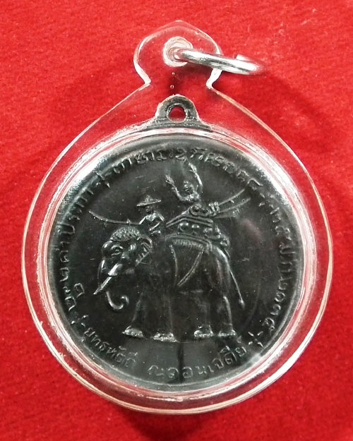 เหรียญสมเด็จพระนเรศวรมหาราช ยุทธหัตถีดอนเจดีย์ วัดป่าเลไลยก์ สุพรรณบุรี ปี ๒๕๑๓