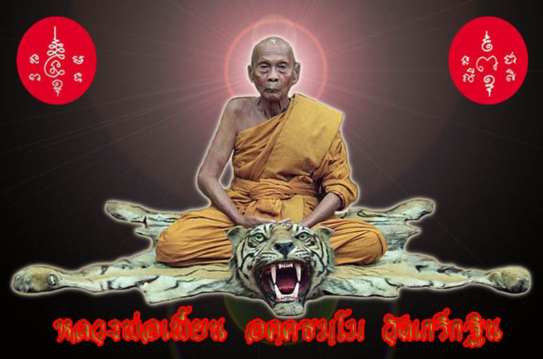 3องค์ พระสังกัจจายน์ หลวงพ่อเพี้ยน วัดเกริ่นกฐิน จ ลพบุรี ปี2555 เนื้อทองแดง 