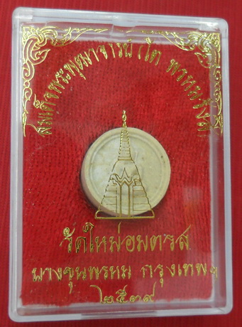 ""วัดใจเคาะเดียว""พระสมเด็จบางขุนพรหม พิมพ์จันทรลอย ปี๓๙ วัดใหม่อมตรส เนื้อแห้งเหลืองนวลสวยๆ