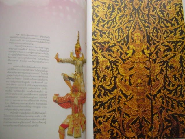 หนังสือ "ครุฑพระราชทาน" ฉบับพิเศษ ฐานเศรษฐกิจ กระดาษอย่างดี หนา 132 หน้า