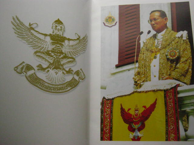 หนังสือ "ครุฑพระราชทาน" ฉบับพิเศษ ฐานเศรษฐกิจ กระดาษอย่างดี หนา 132 หน้า