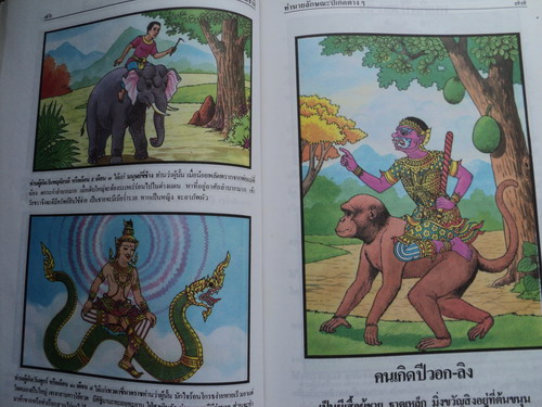 ตำราพรหมชาติฉบับสมบูรณ์