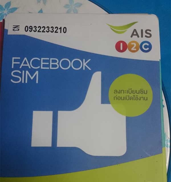 093 22 33 2 1 0 Sim Ais เติมเงินเบอร์เลขจำง่าย