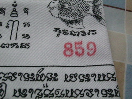 ผ้ายันต์+เหรียญเจริญพร หลวงปู่ชื่น วัดตาอี จ.บุรีรัมย์ ปี45 ผืนใหญ่ 55 x 75 ซ.หลวงปู่ชื่น วัดตาอี ผ้