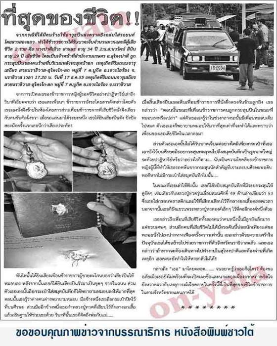 เหรียญเลื่อนสมณศักดิ์ รุ่น2 หรือ 49/53 เนื้อทองแดงรมดำ (บล็อกยันต์ชิดหู)) นิยม สวยสวย พร้อมบัตร G