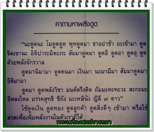 พระผงครูบาคำเป็งหลังพระพิฆเนศ ผสมเกศา เลี่ยมกรอบ