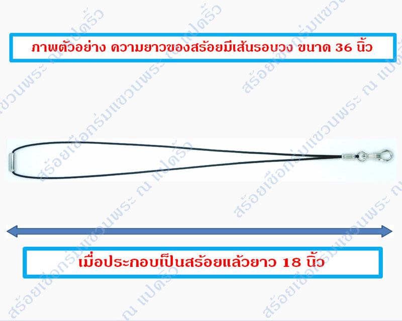 สร้อยเชือกร่มแขวนพระ 1 องค์ อย่างดี พร้อมก้ามปูสแตนเลสแท้แบบหมุนได้+ข้อต่อ+แคปซูลสแตนเลสแท้อย่างดี